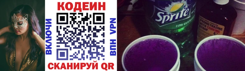 Купить закладки  Бабушкин  Кодеин Purple Drank 